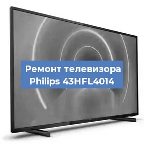 Замена ламп подсветки на телевизоре Philips 43HFL4014 в Тюмени